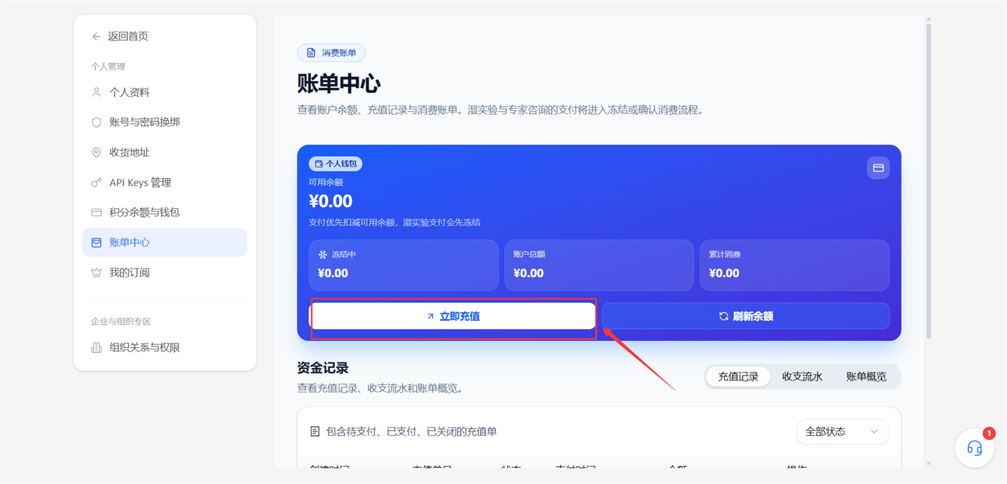 钱包充值入口