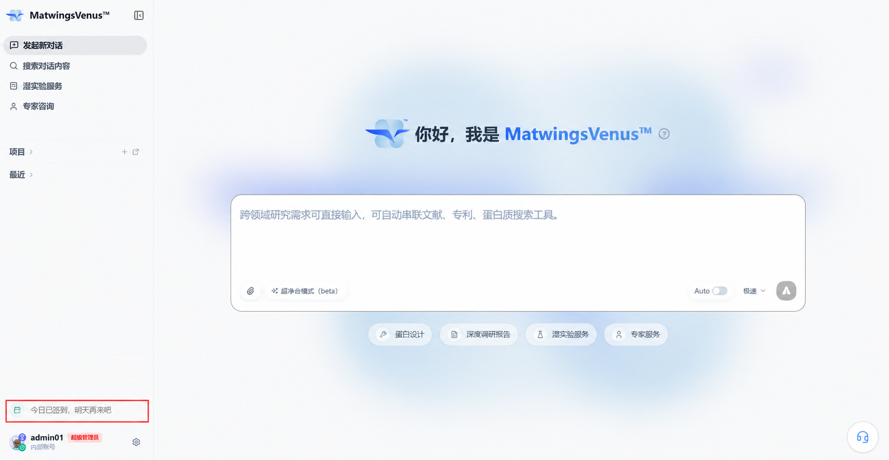 工作台签到入口