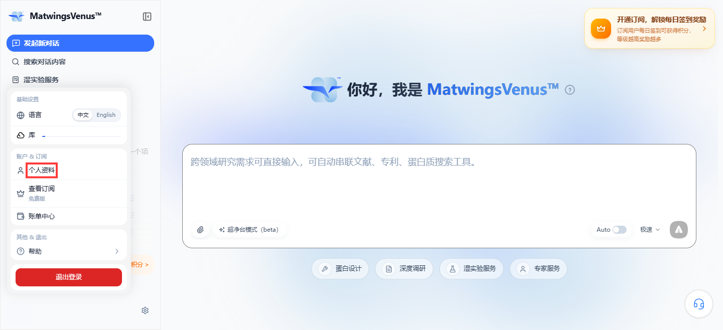 从工作台进入个人资料