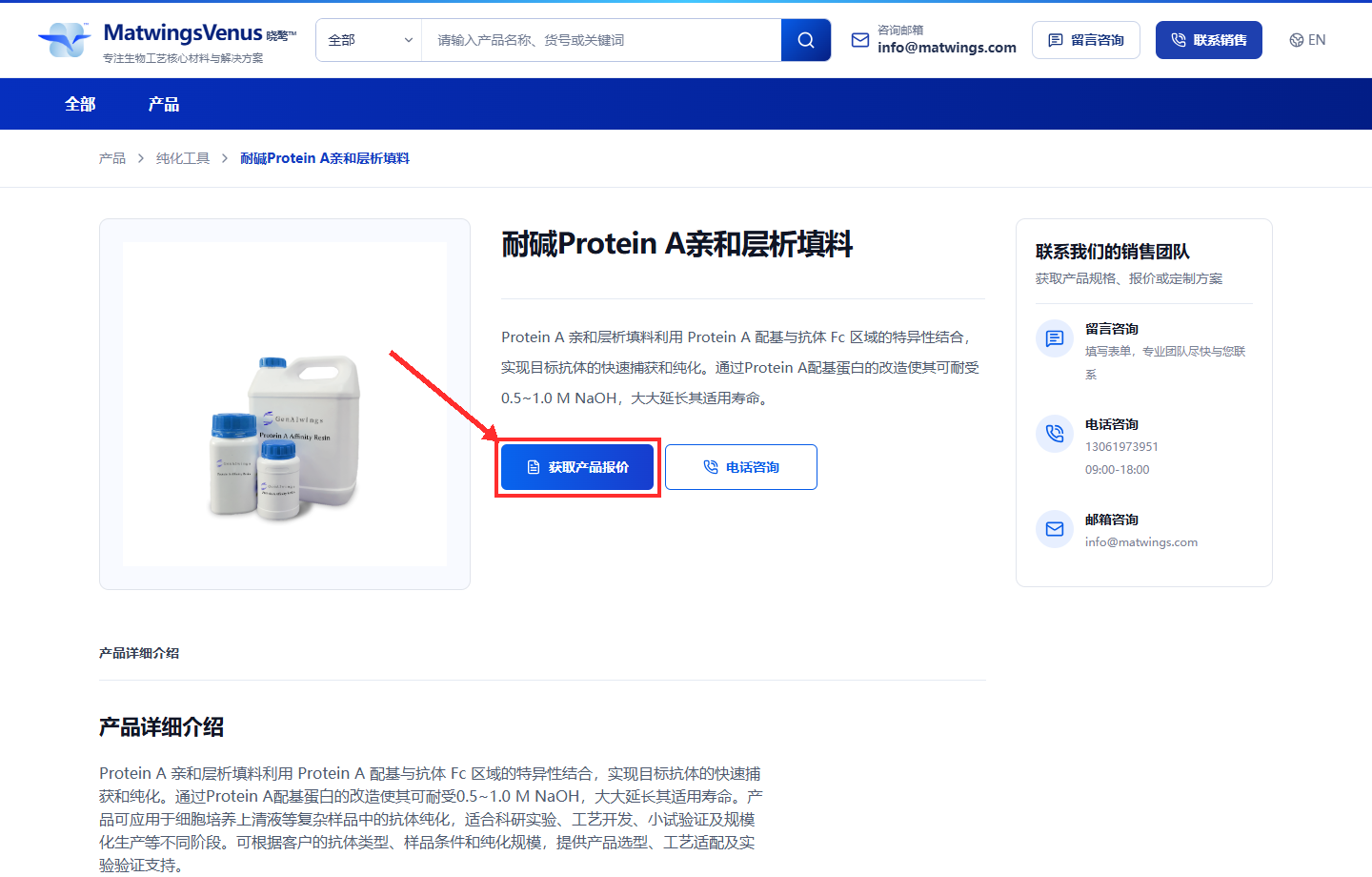 产品详情页中的产品简介和详细介绍
