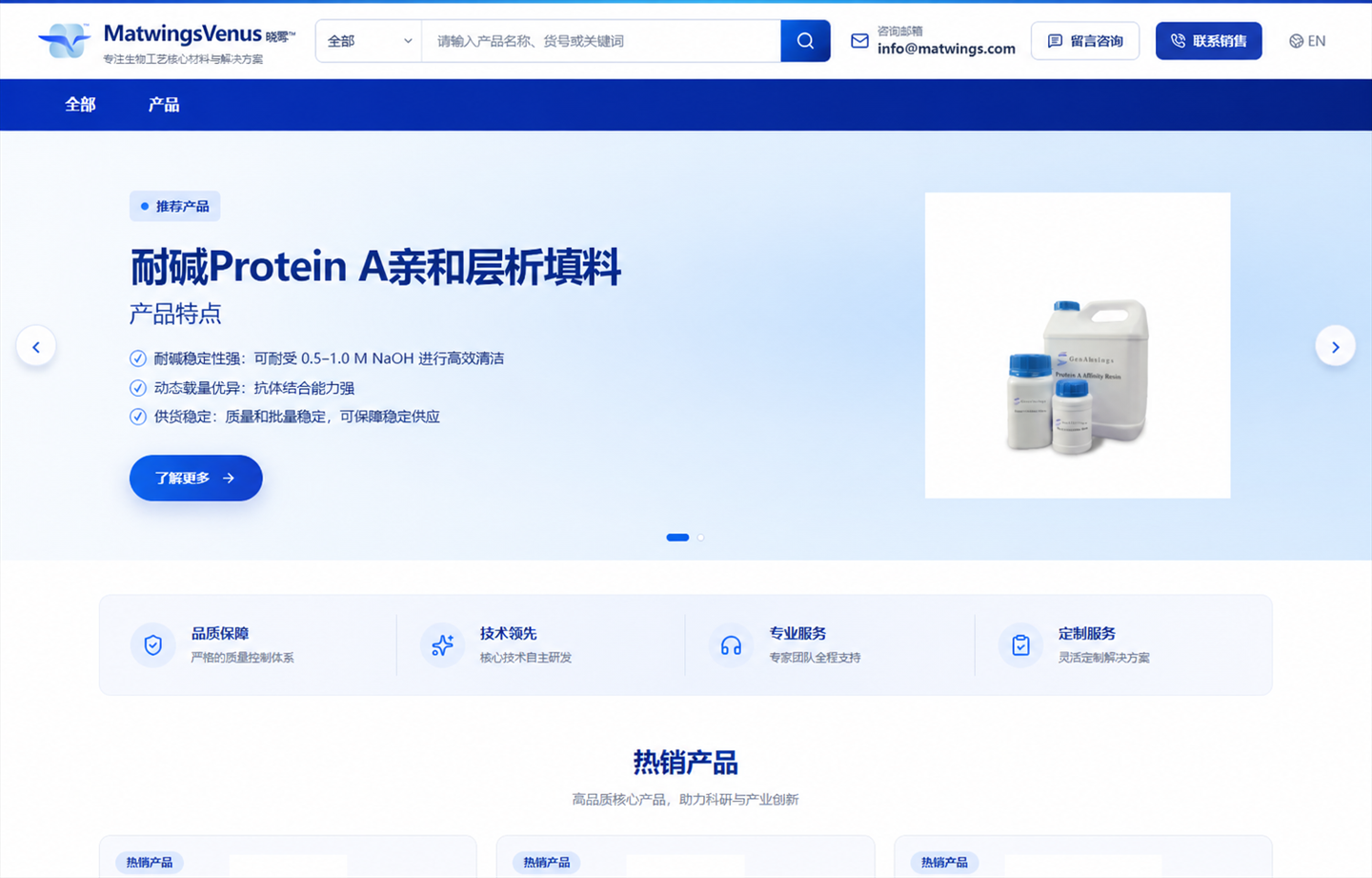 晓鹜商城首页的推荐产品和热销产品