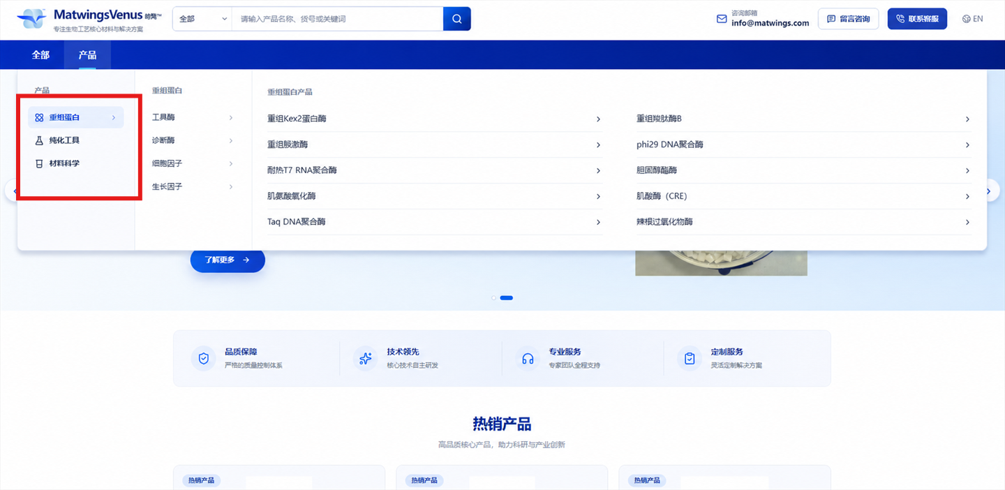 产品中心分类导航