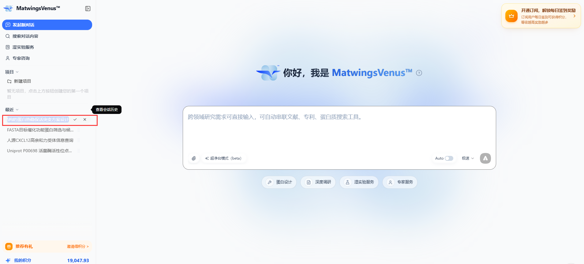 重命名历史对话