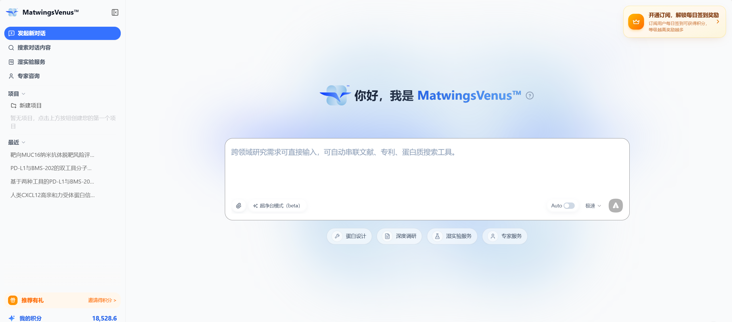 MatwingsVenus 智能体工作台