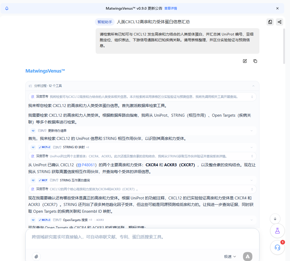 任务运行时的分析过程与工具调用