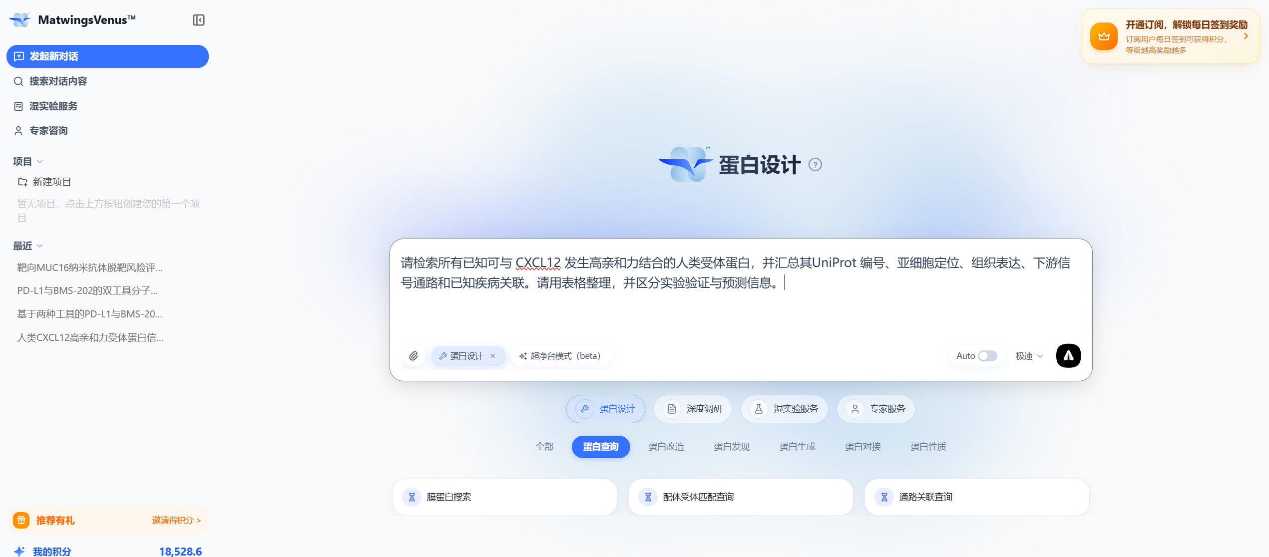 在输入区填写完整问题