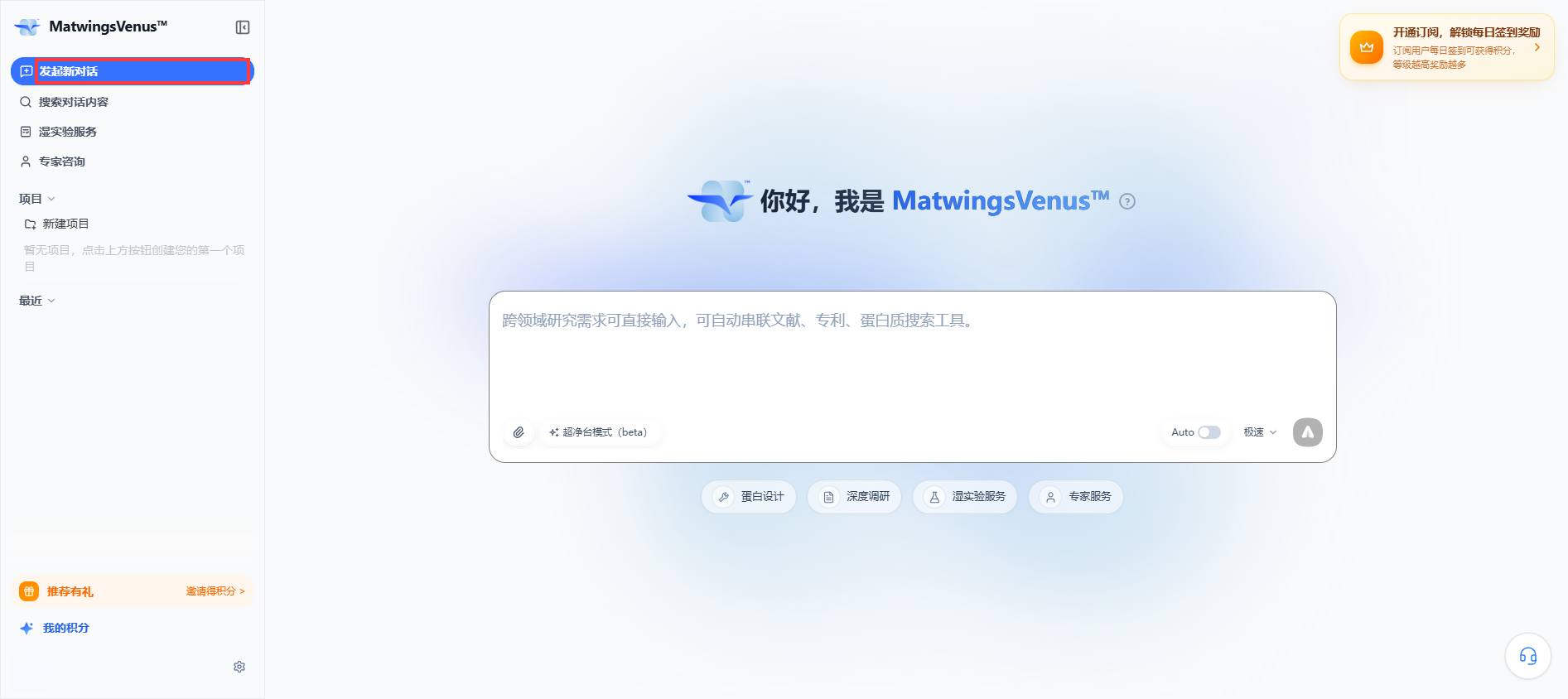 在智能体工作台发起新对话