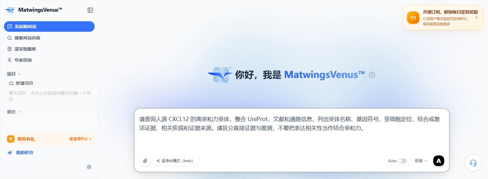 在智能体工作台输入 CXCL12 高亲和力受体查询问题