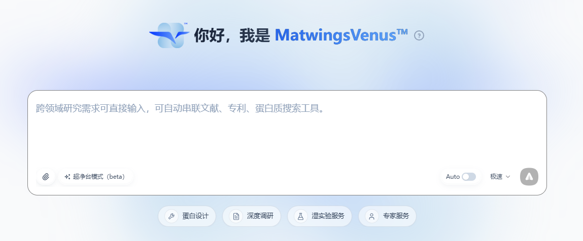 智能体的问题输入区