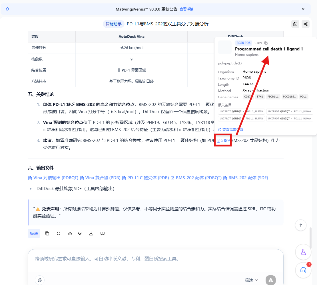 PDB 结构详情