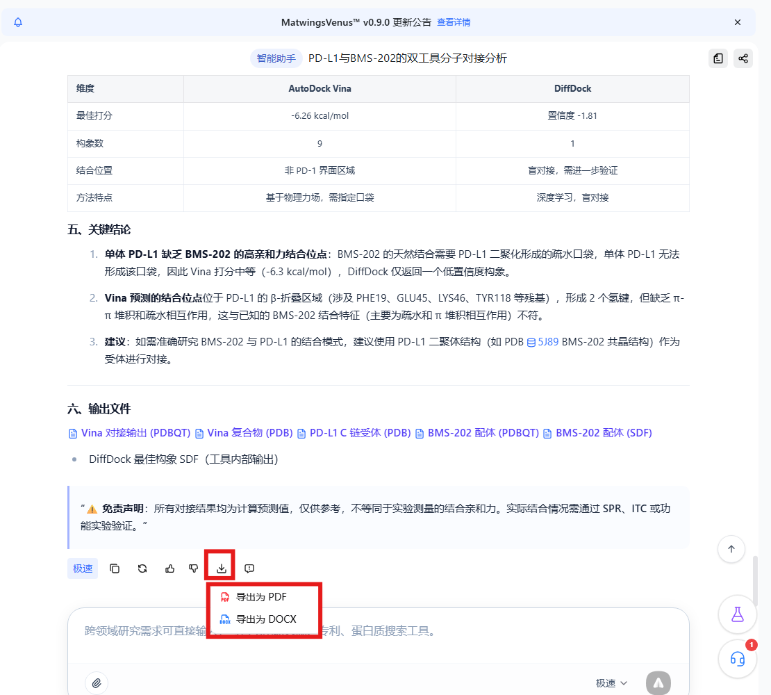 回答操作栏和导出菜单