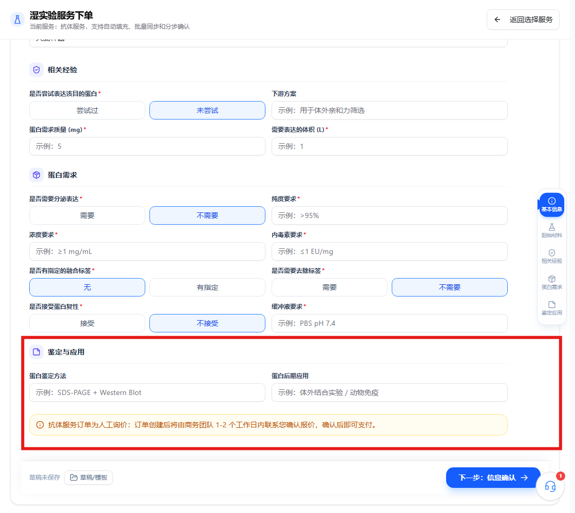 鉴定应用和人工询价说明