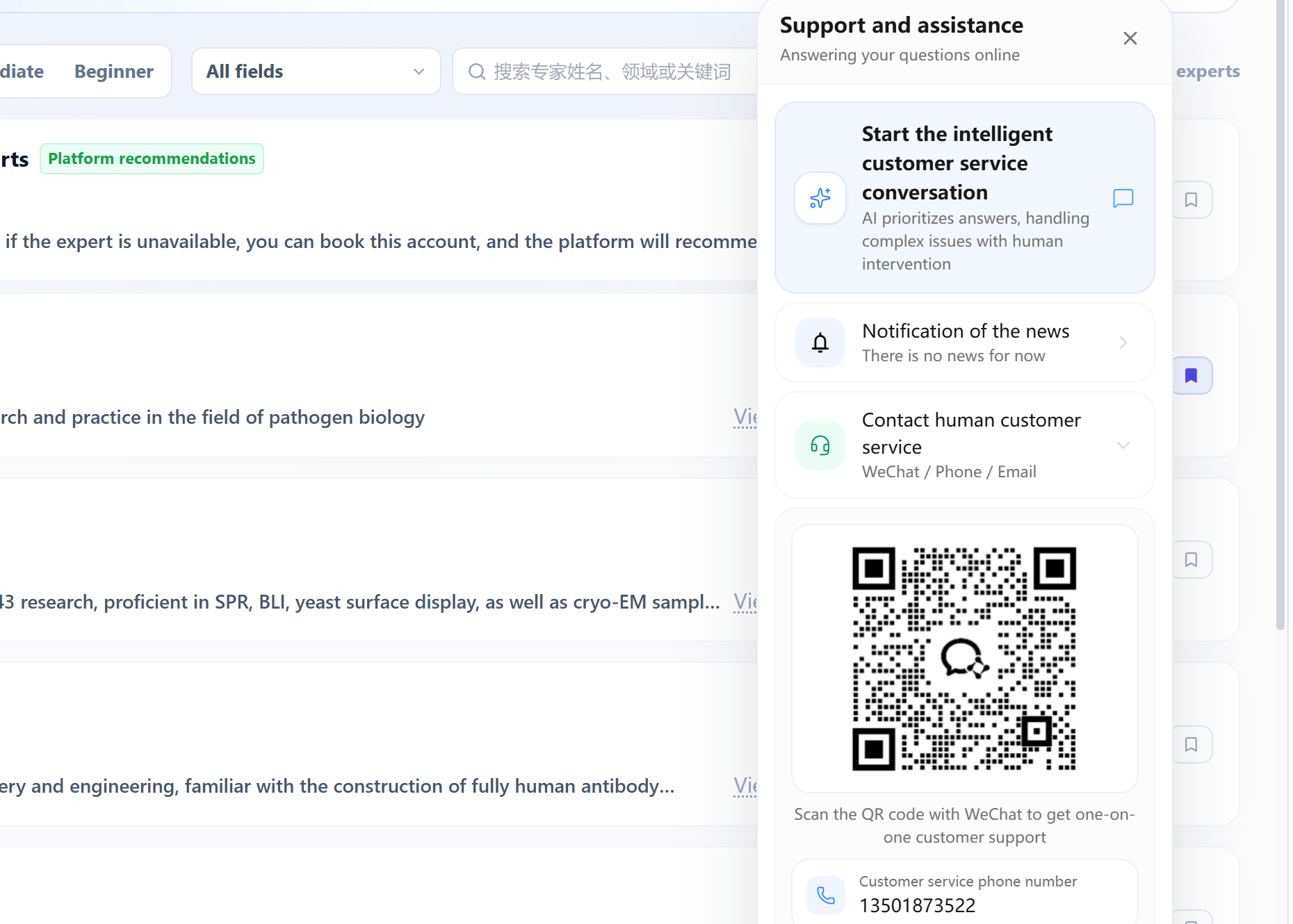 Scanning the QR code to add WeCom support