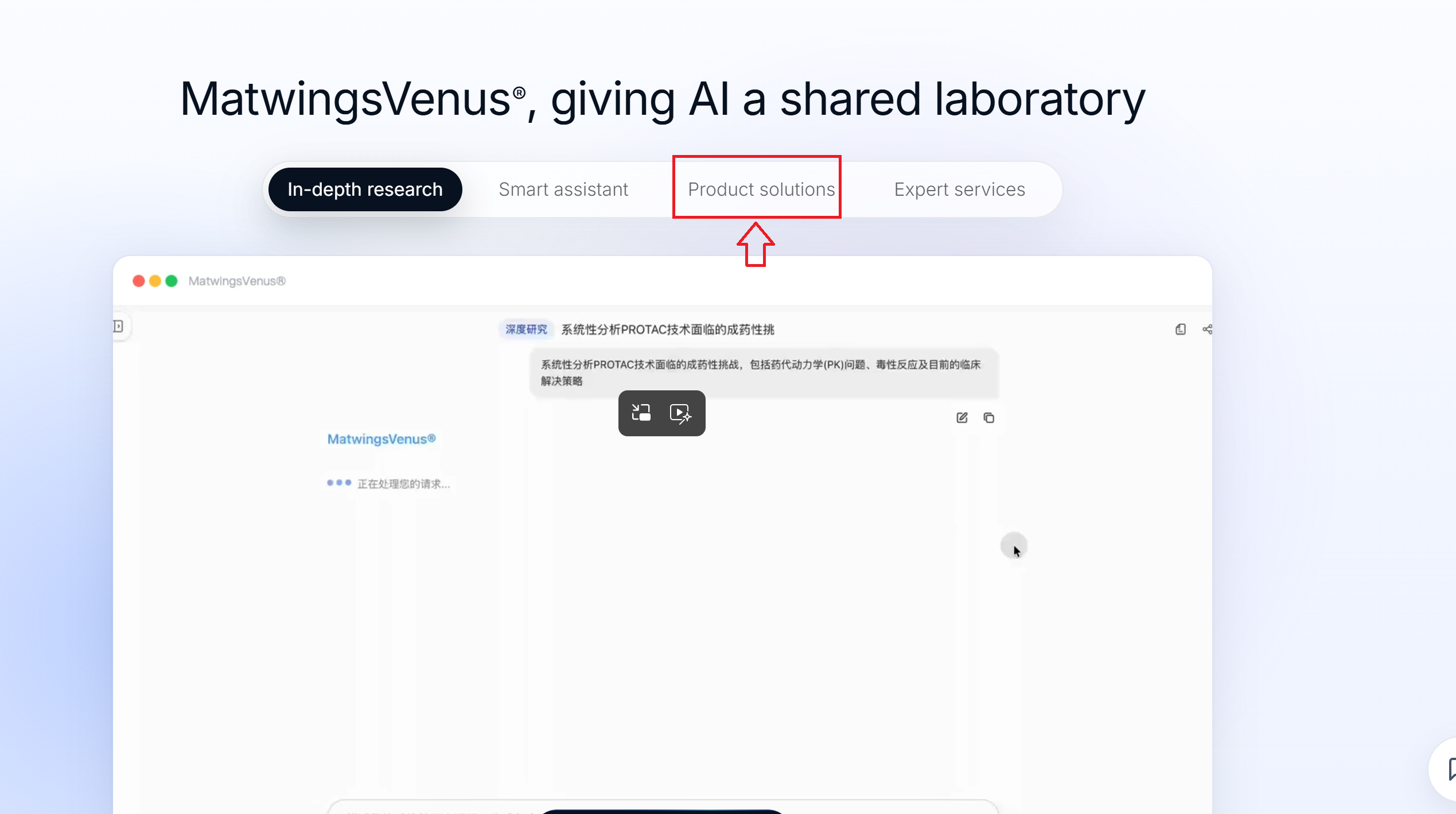 Entering the product center from the MatwingsVenus home page