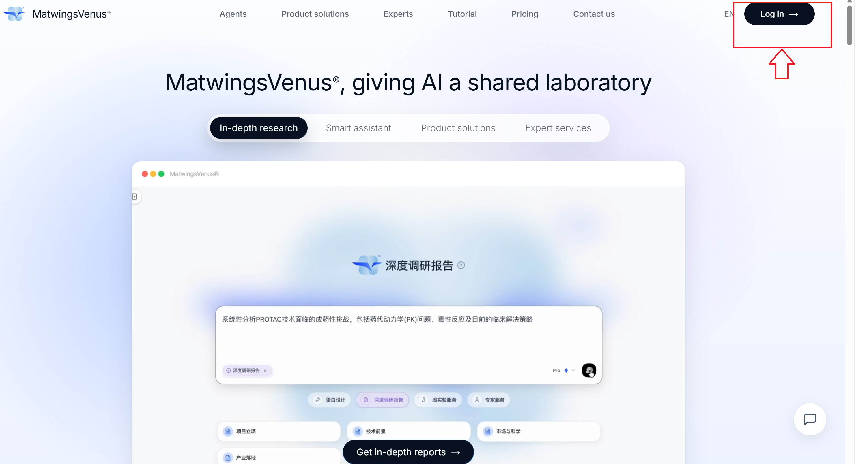 Opening the sign-in page from the MatwingsVenus home page