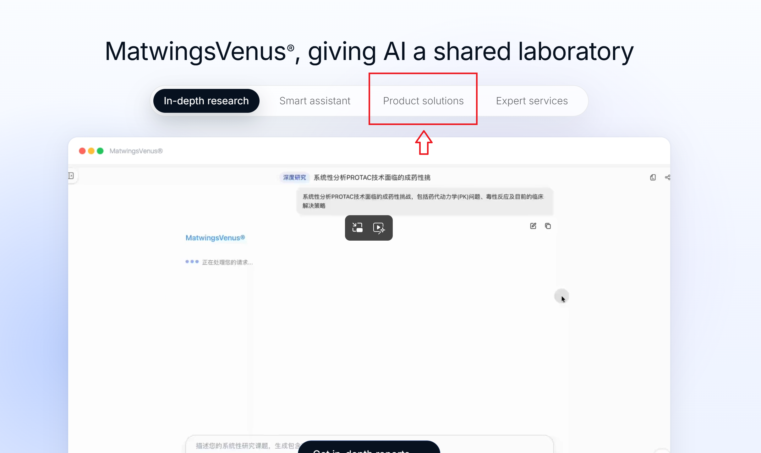The Solutions entry on the MatwingsVenus home page