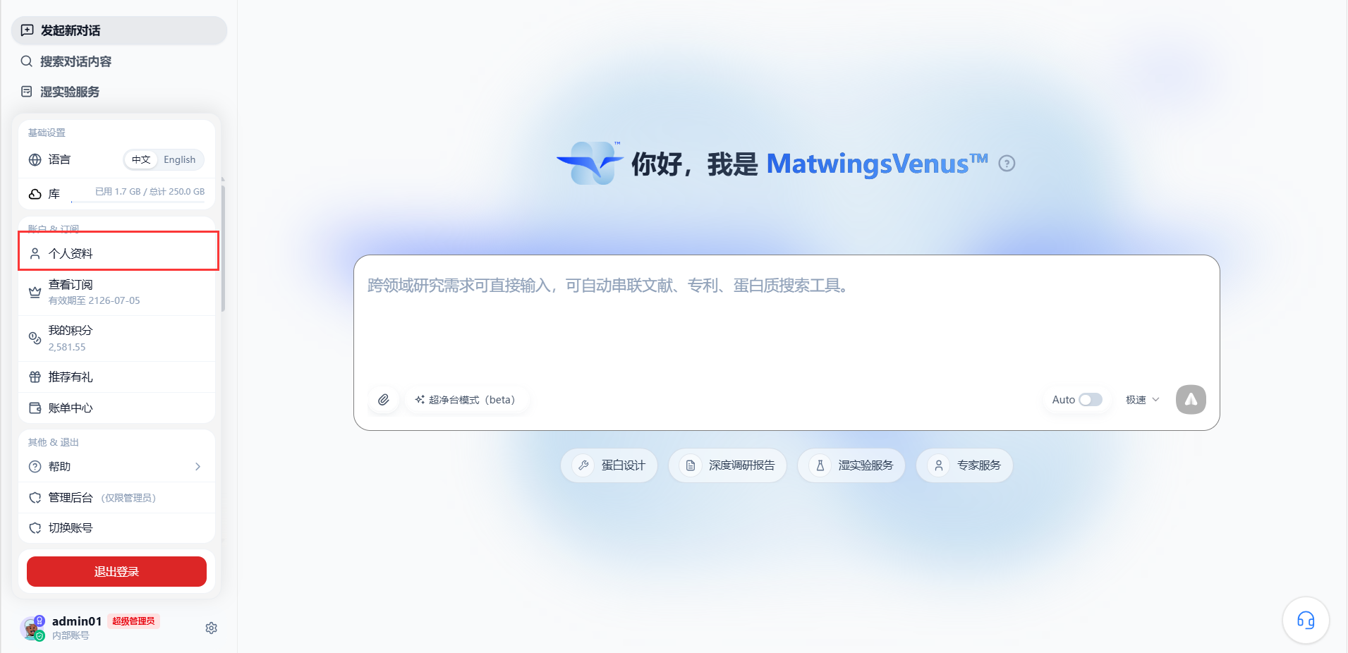 从工作台进入个人资料