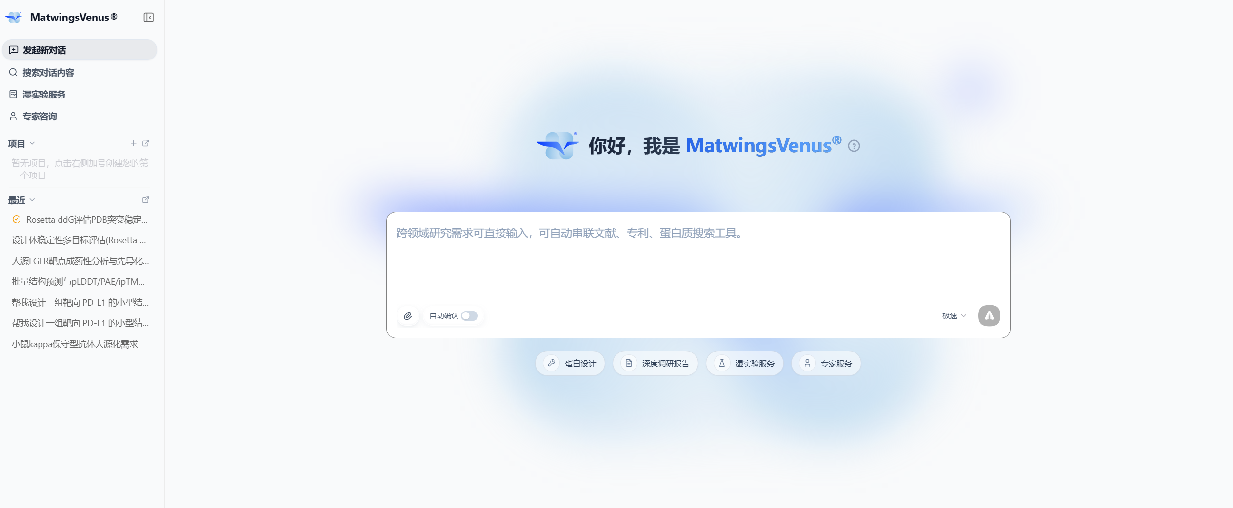 对话与项目导航