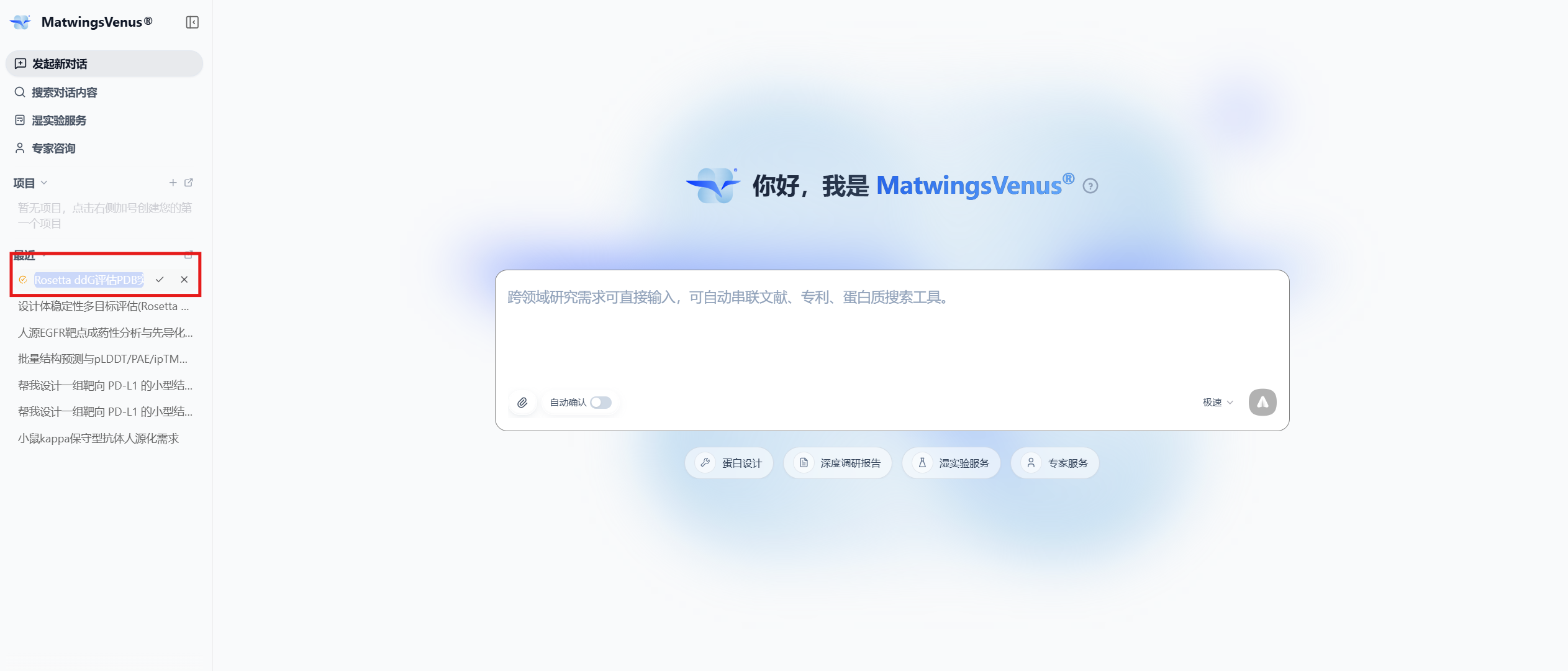 重命名历史对话