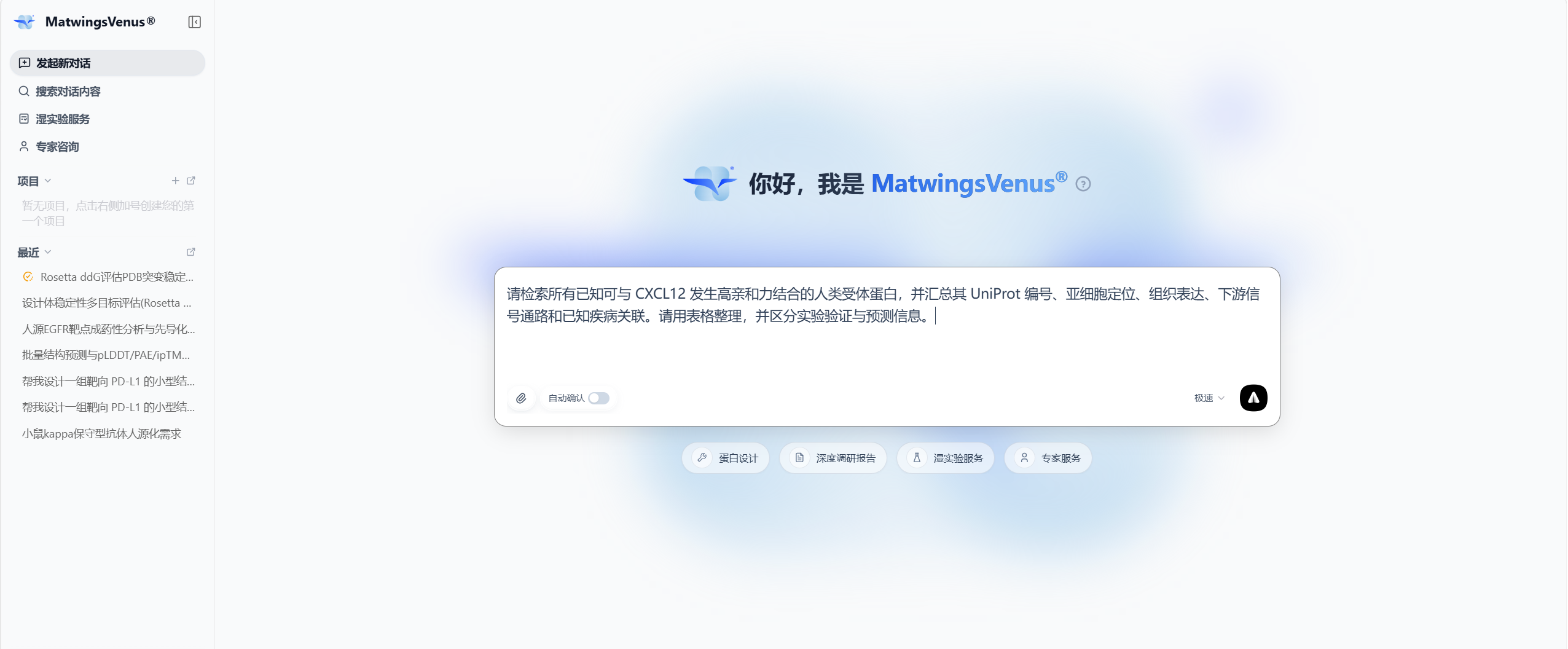 在输入区填写完整问题