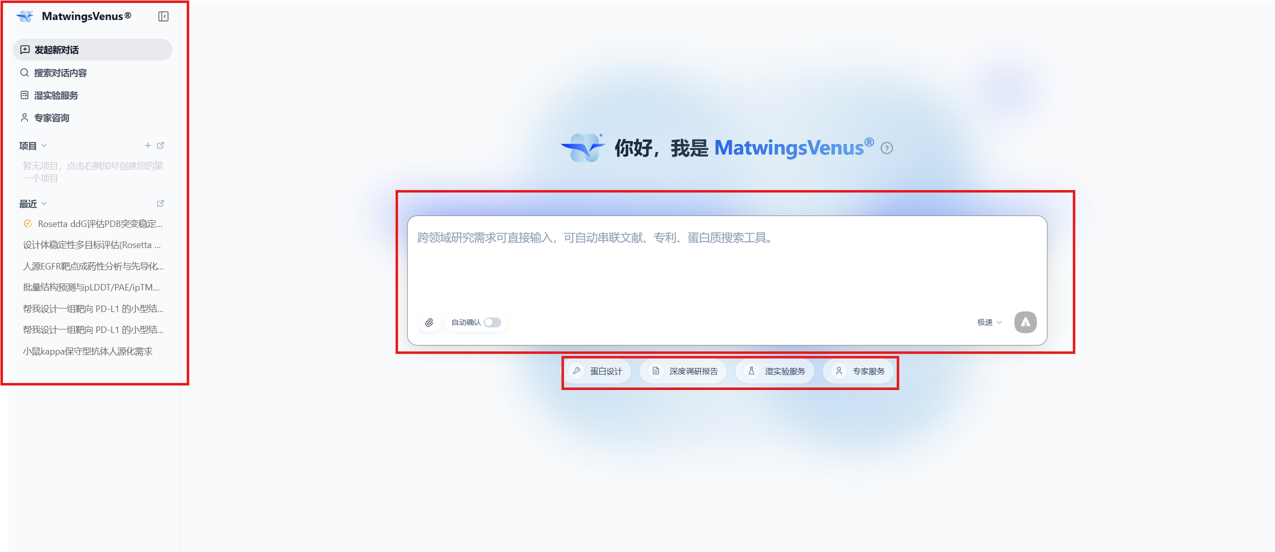 智能体工作台页面总览