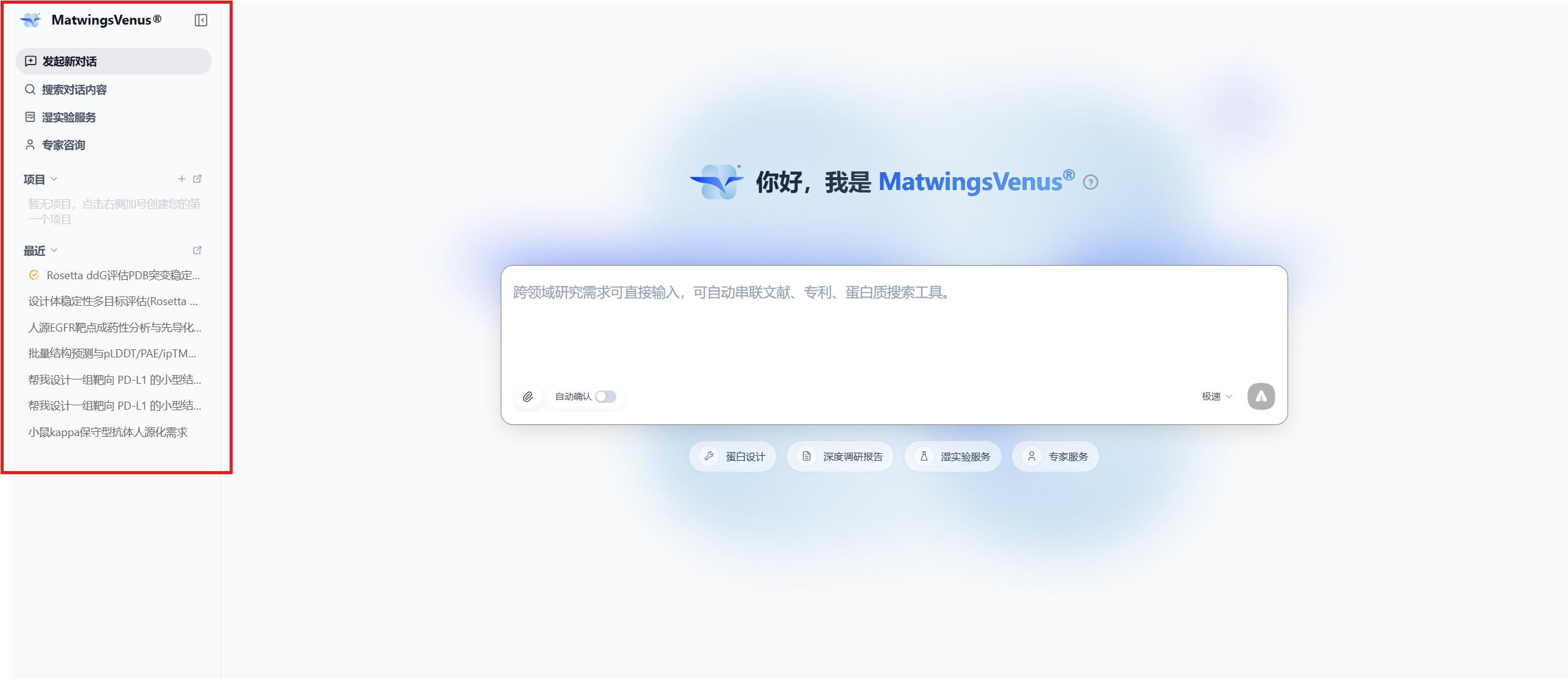 左侧功能导航