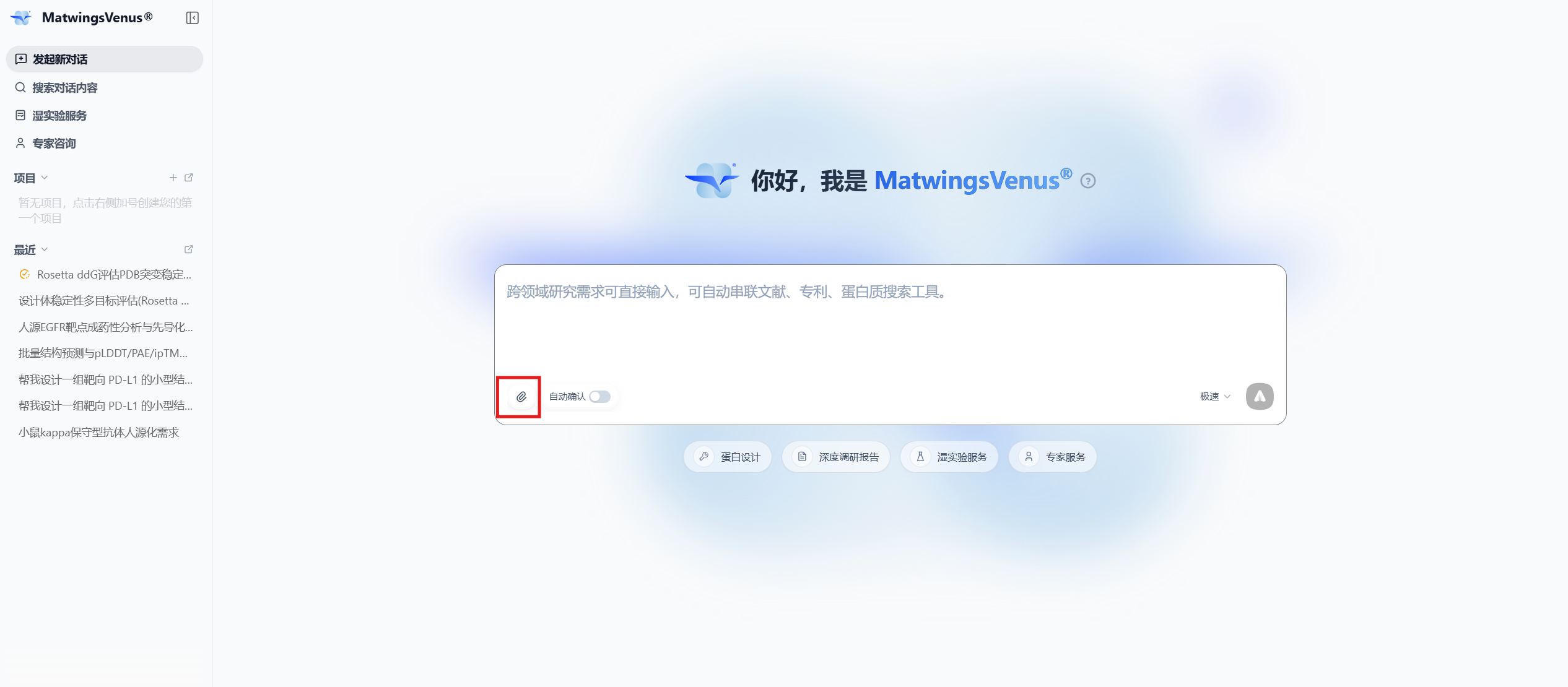 问题输入区中的附件按钮