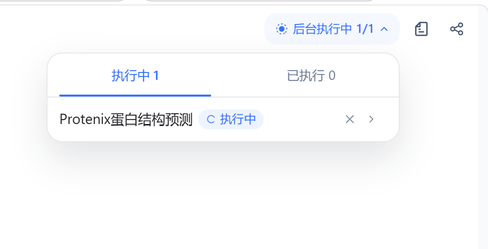 后台任务悬浮面板