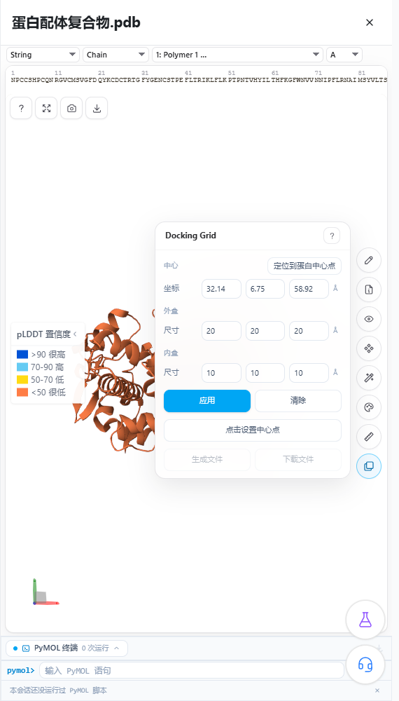 Schrödinger 对接网格控制面板